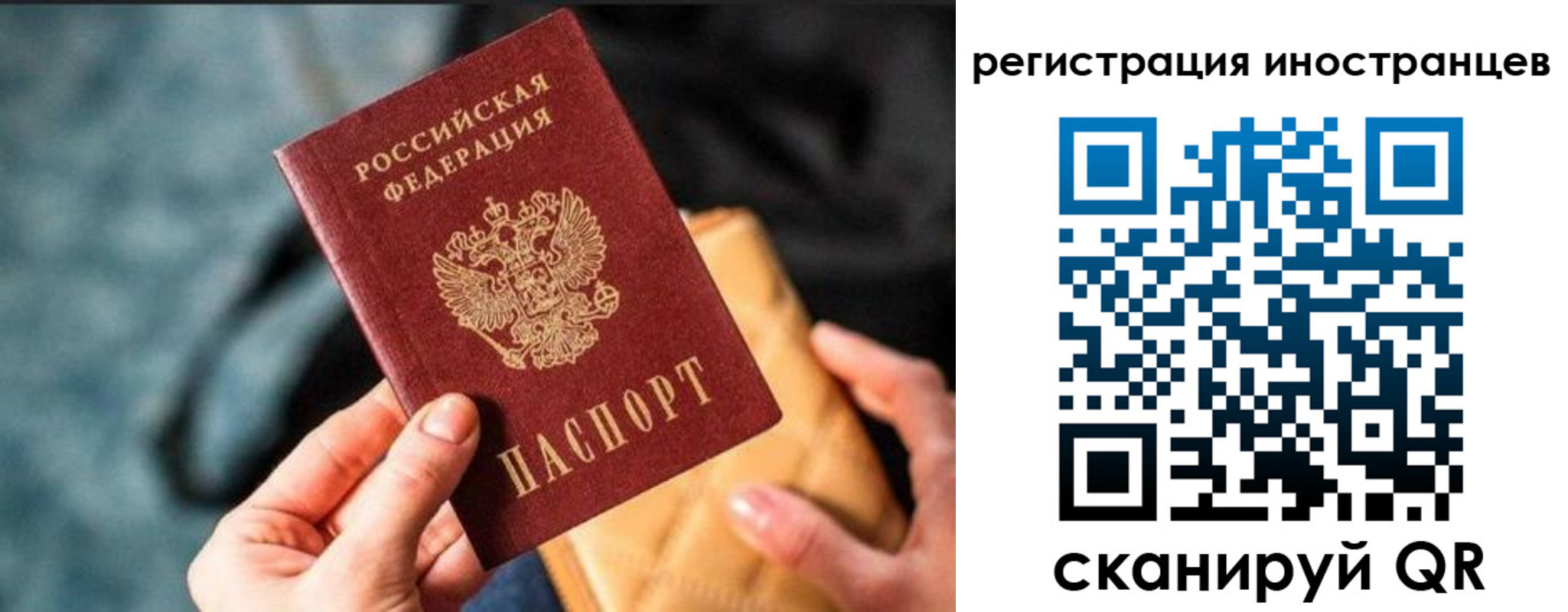 временная регистрация для всех в Заинске