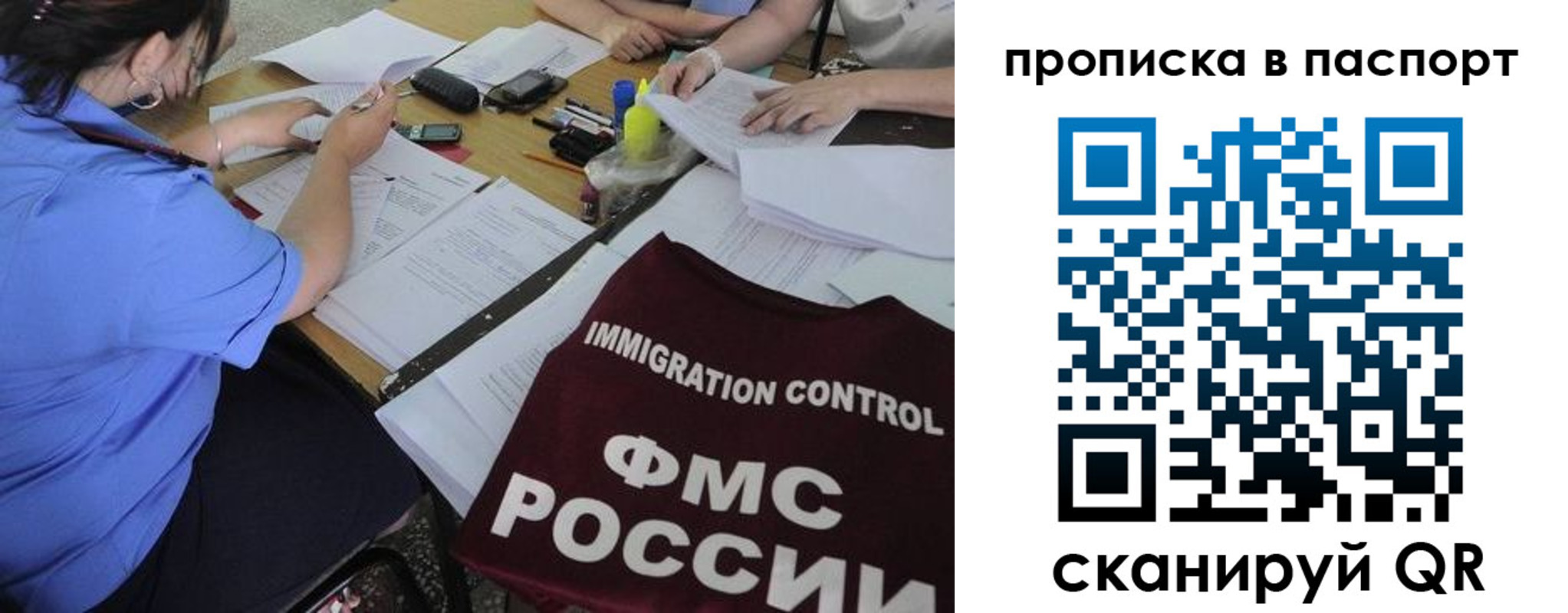 прописка от собственника в Заинске