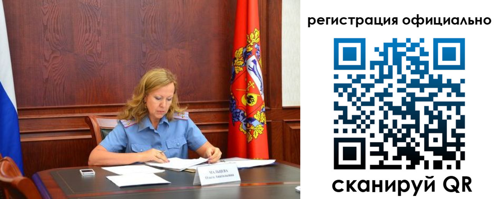 прописка регистрация в Заинске