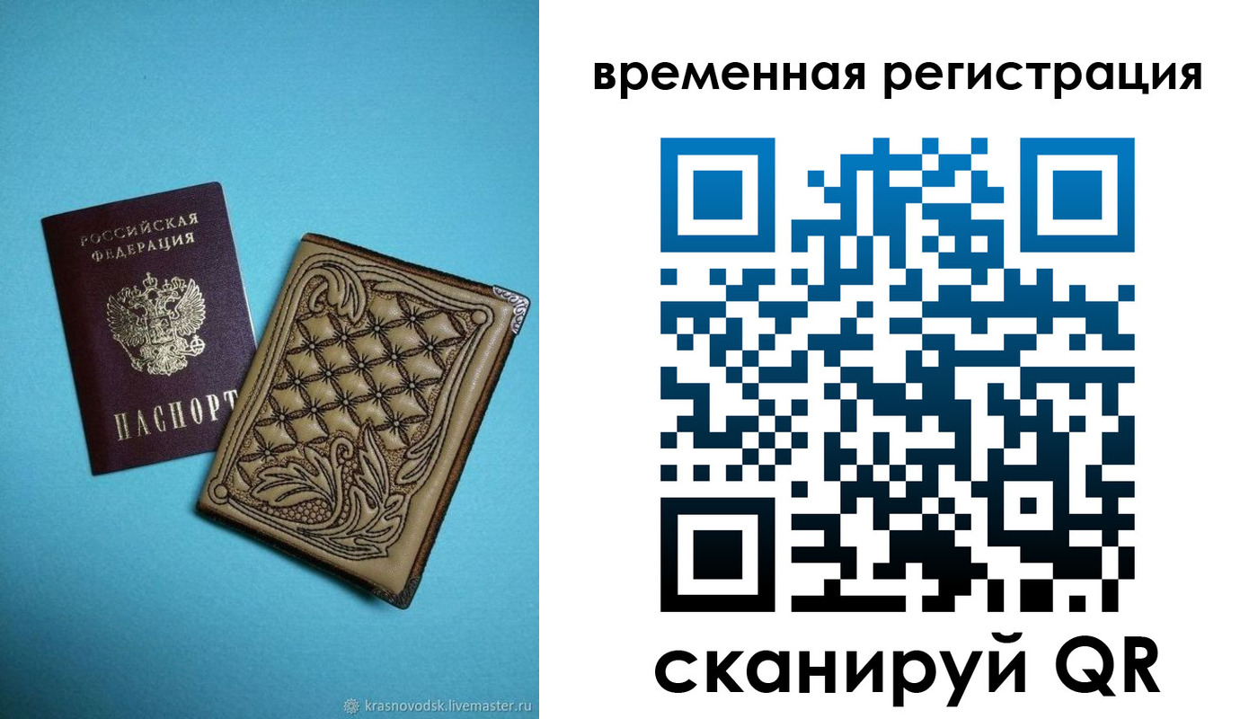 временная регистрация в квартире в Заинске