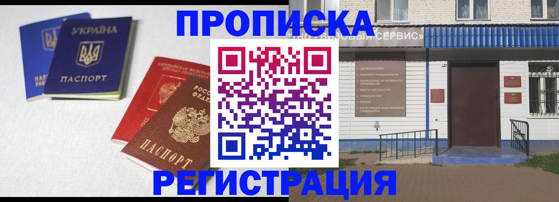 прописка ребенка в Заинске