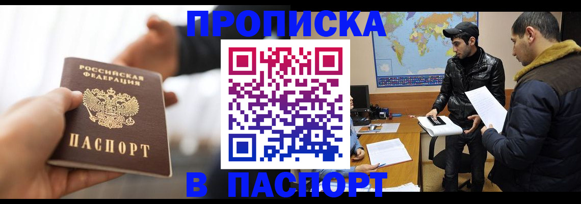 найти адрес прописки в Заинске