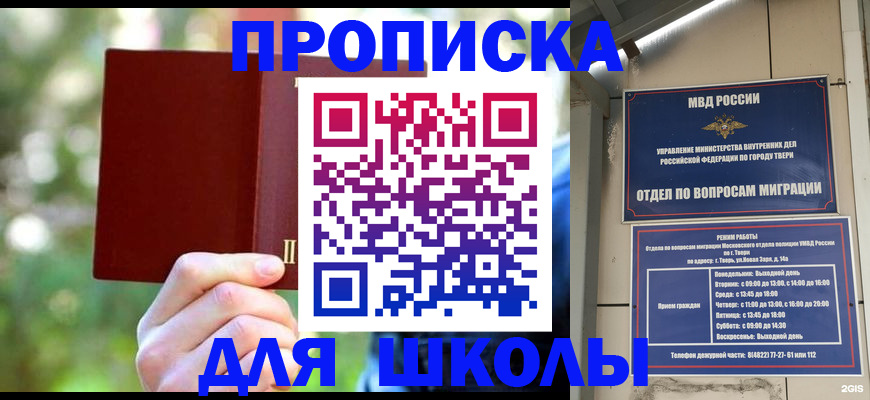 временная регистрация законно в Заинске
