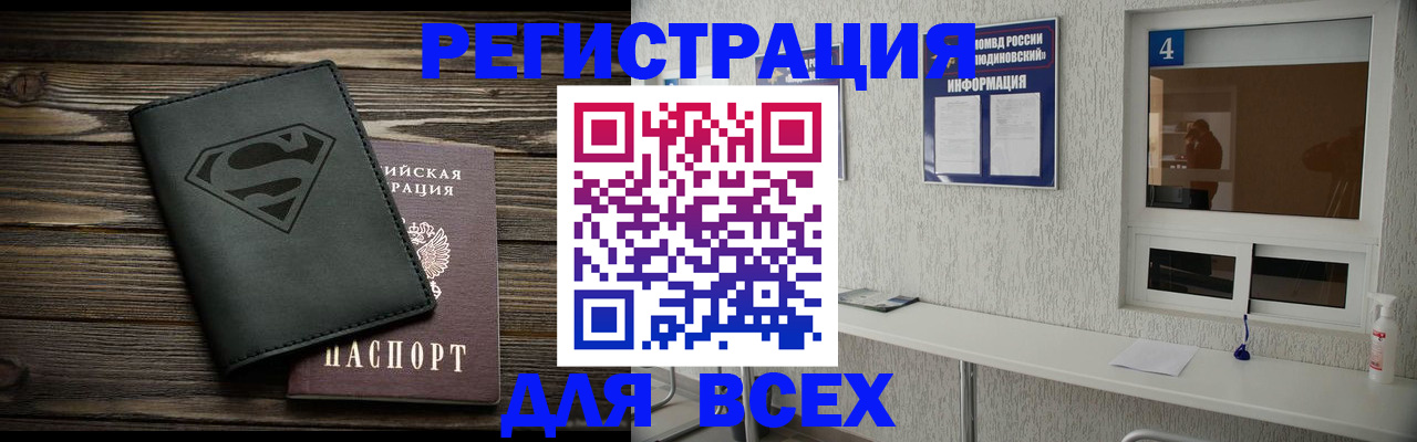 прописка для школы в Заинске
