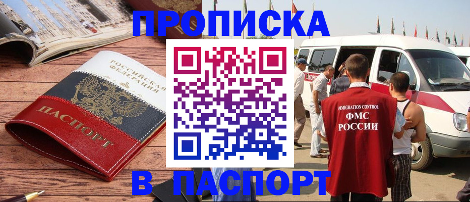 регистрация в Заинске