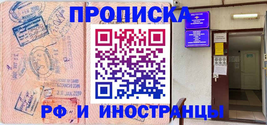 прописка для кредита в Заинске