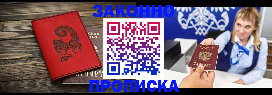 регистрация в Заинске
